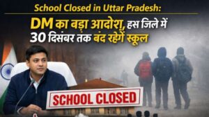 School Closed in Uttar Pradesh