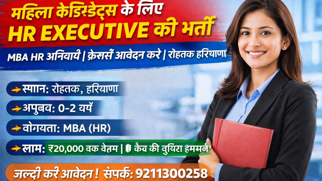 HR Executive Job Vacancy for Female Candidates