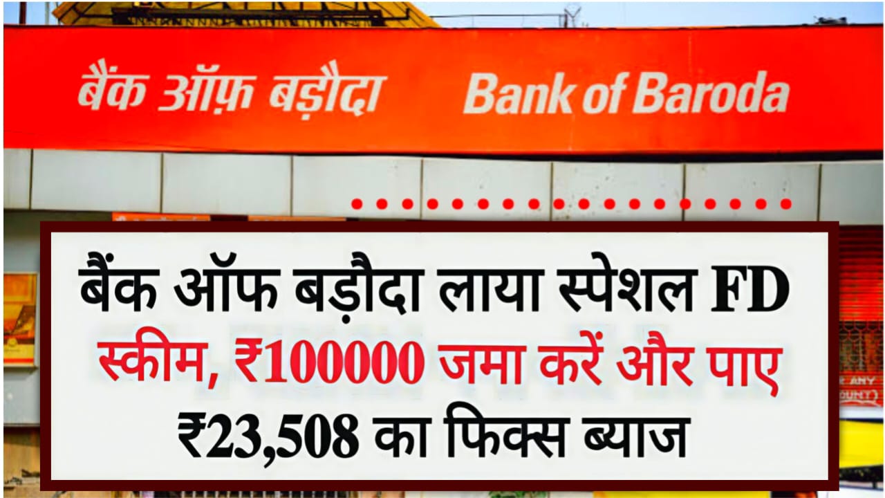 Bank of Baroda FD