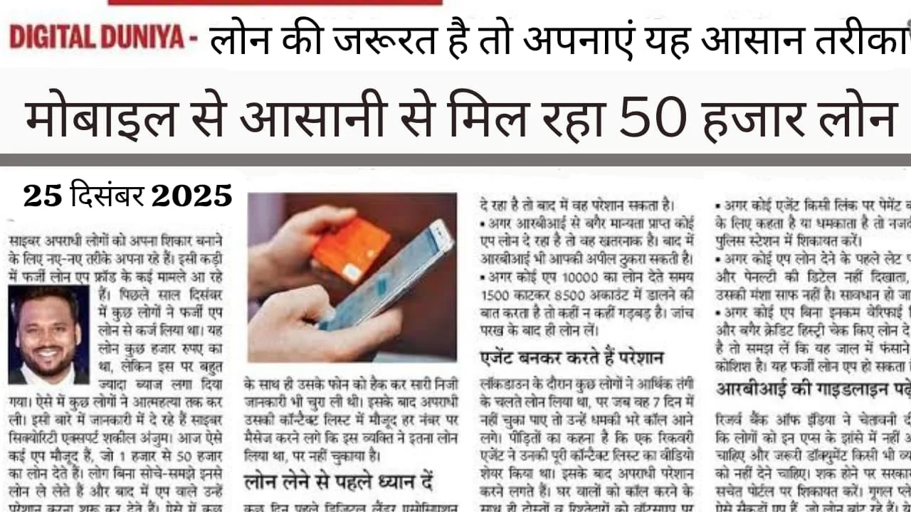 Personal Loan Approved