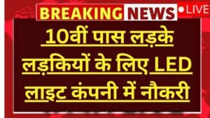 Overdrive Electronics Private Limited