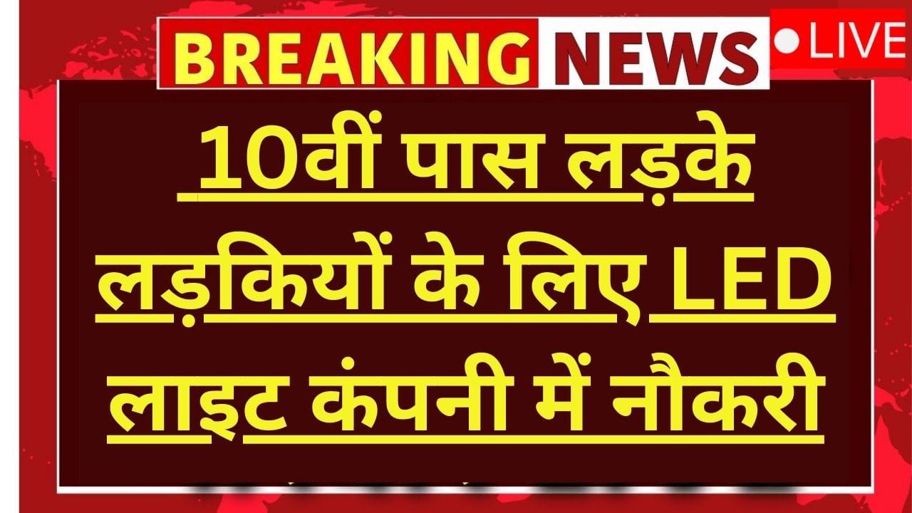 Overdrive Electronics Private Limited