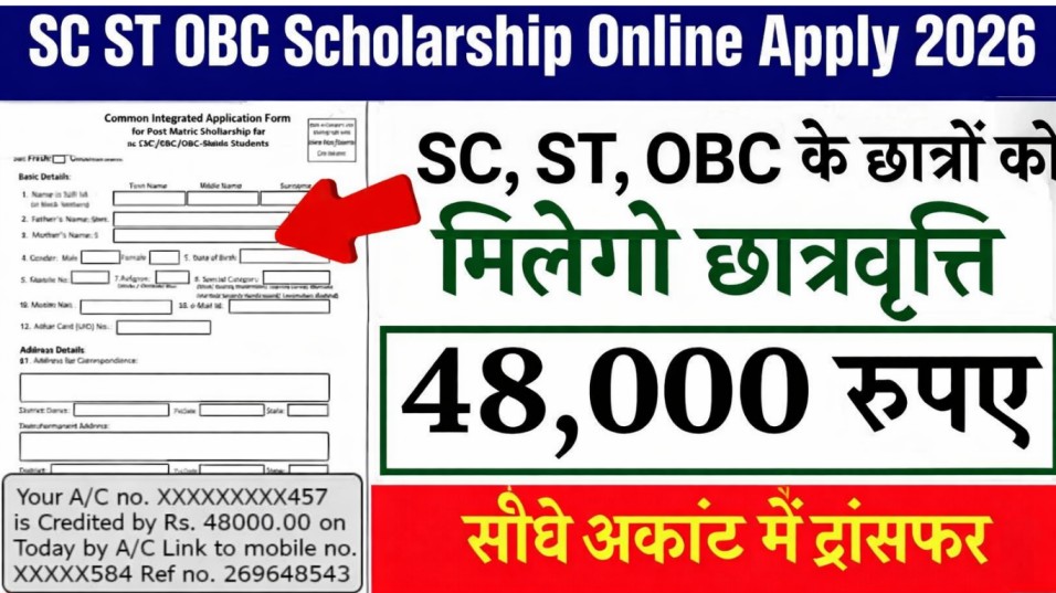 SC ST OBC Scholarship 2026