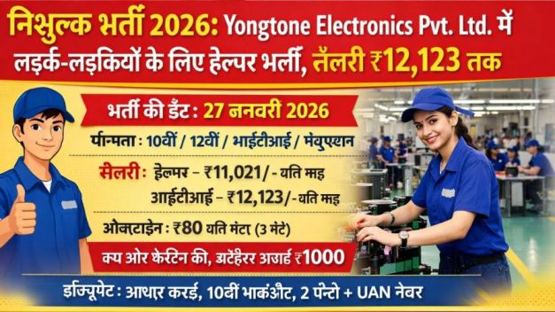 Yongtone Electronics