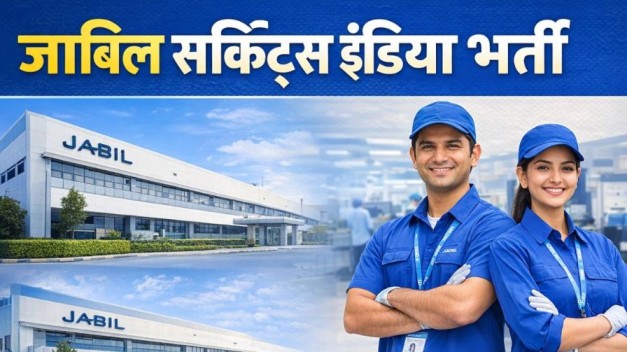 जाबिल सर्किट्स इंडिया भर्ती