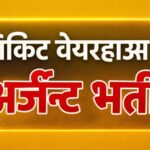 ब्लिंकिट वेयरहाउस में अर्जेंट भर्ती,