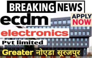 ECDM कंपनी में भर्ती 2026