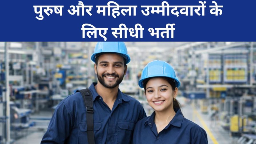 Sterlite Apprentice Vacancy 2026