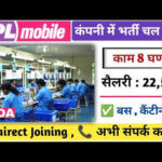 BPL Company Vacancy Apply Now
